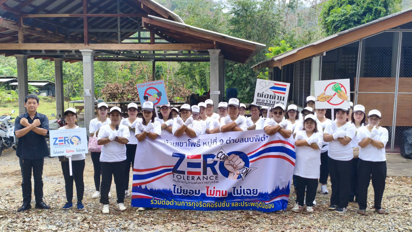 ดำเนินกิจกรรมปลุก/ปลูกจิตสำนึกการป้องกันการทุจริต ตามแผนป้องกันการต่อต้านการทุจริตและประพฤติมิชอบของหมู่บ้าน/ชุมชน